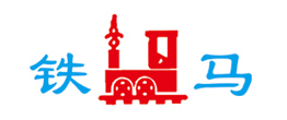 济宁市铁马电机车制造有限公司